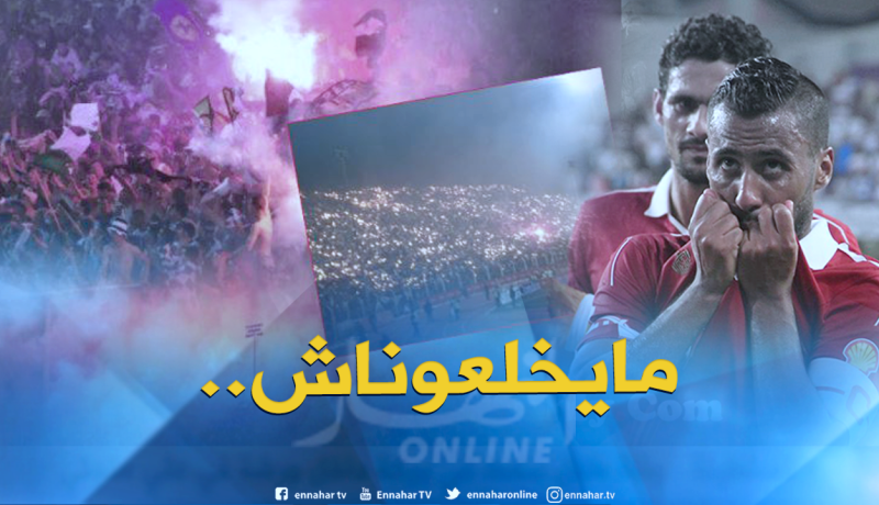 حُسام عاشور “قائد الأهلي” :”الجمهور السطايفي لايُخيفنا”