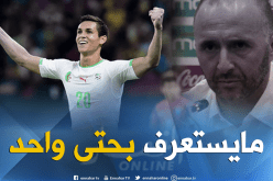 بلماضي يٌثبت قوة شخصيته وعدم إعترافه بالنجوم !!