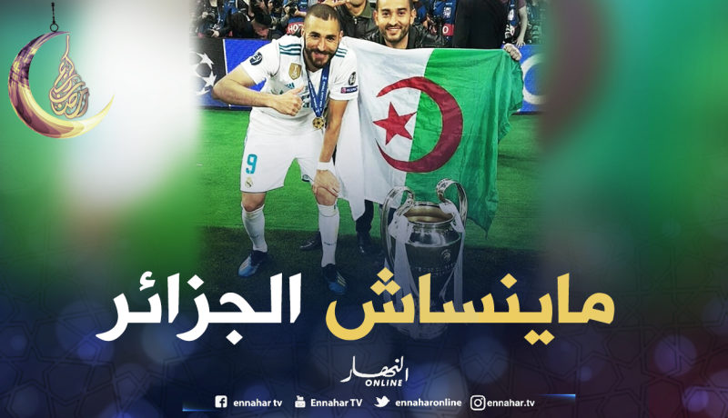 “بنزيمة” ينتقم من “ديشان” ويحتفل بالعلم الجزائري !!