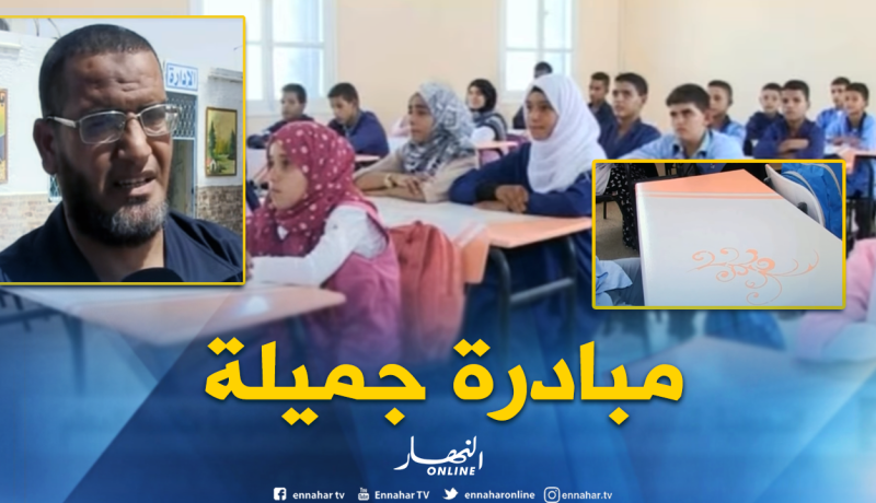 بالفيديو…أساتذة يخصصون مبلغ من “راتبهم” لتزيين أقسام ثانوية بالوادي