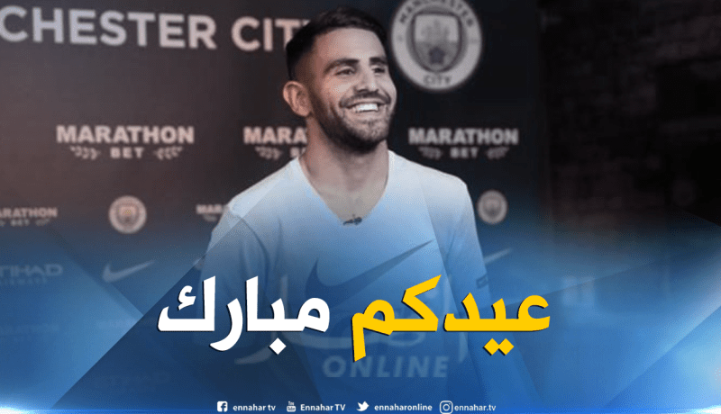 محرز يهنئ الأمة الإسلامية بعيد الأضحى المبارك