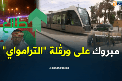 الشيخ النوي يتقاسم الفرحة مع سكان ورڨلة