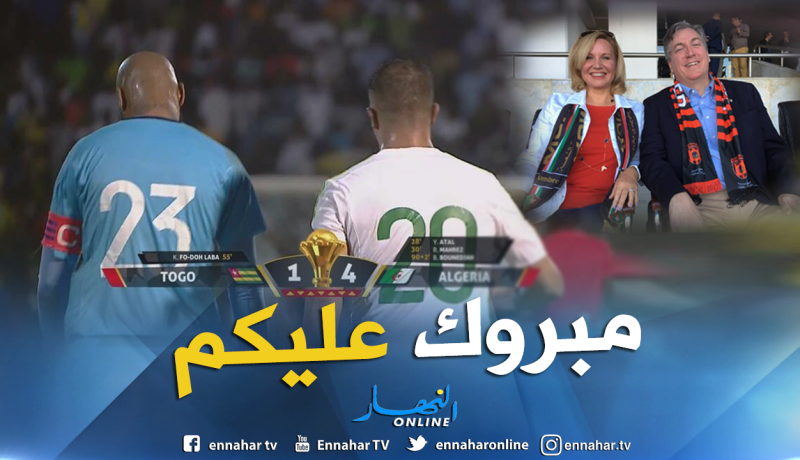 السفير الأمريكي بالجزائر يٌهنئ الخضر