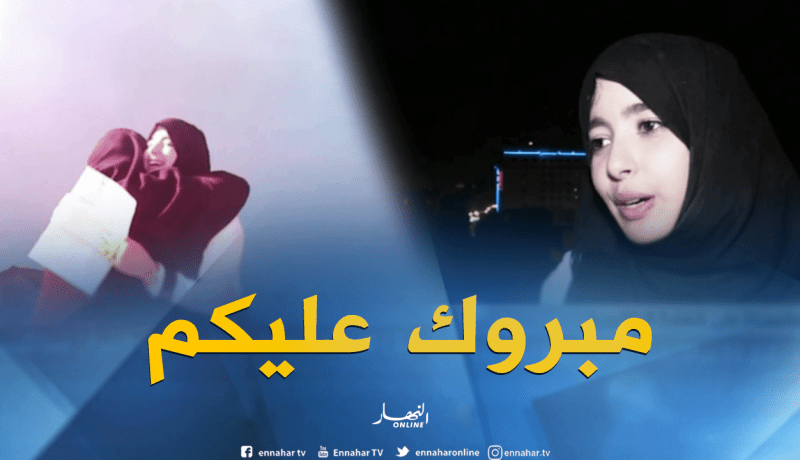 بكالوريا 2018: الفرحة تدخل بيت عائلة خياري لنجاح إبنيها