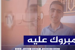 البكالوريا.. التلميذ صديقي يتحصل على أعلى معدل وطنيا