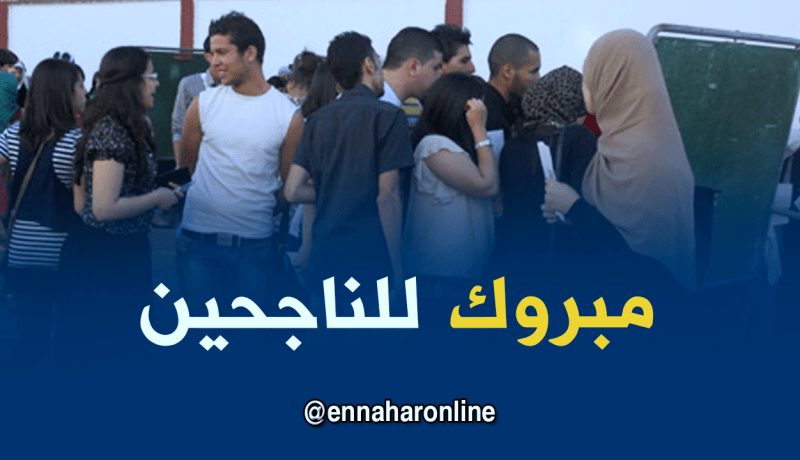 وزارة التربية تتوقع إرتفاع نسبة النجاح في “البيام” إلى 68 بالمائة