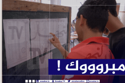 الآن.. الإعلان عن نتائج البكالوريا