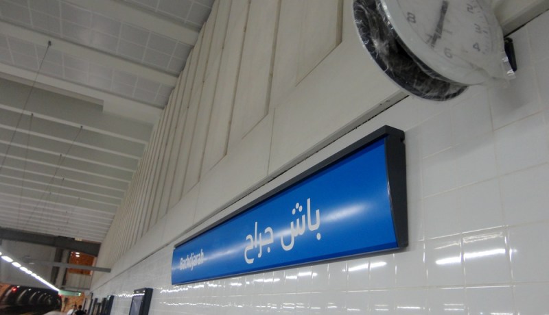 سلالم مترو باش جراح.. أعطال وإرباك