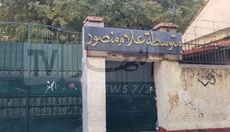 والي سطيف يأمر بغلق متوسطة علاء منصور والأولياء غاضبون