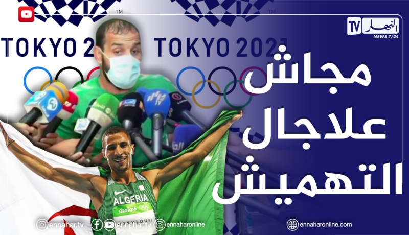 بن يخلف : “مخلوفي مجاش مسكين علاجال التهميش !!”