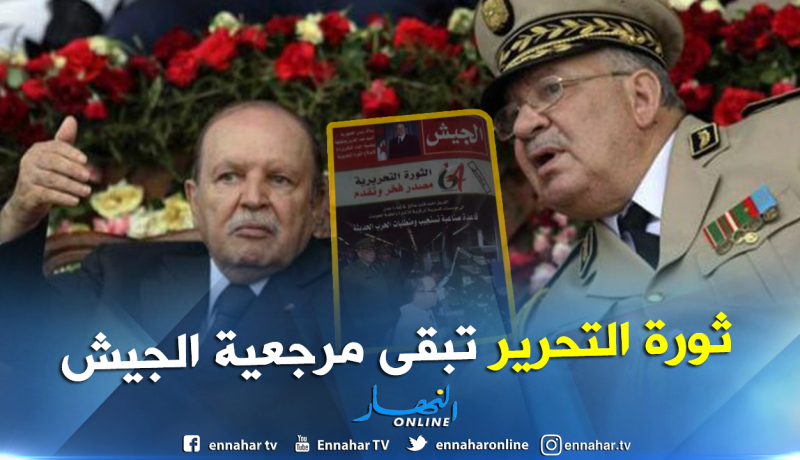مجلة الجيش: ثورة نوفمبر .. ميلاد عهد جديد للجزائر