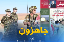 مجلة الجيش: ” وحدات وتشكيلات الجيش جاهزة في كل ربوع الوطن للدفاع عن استقلاله”
