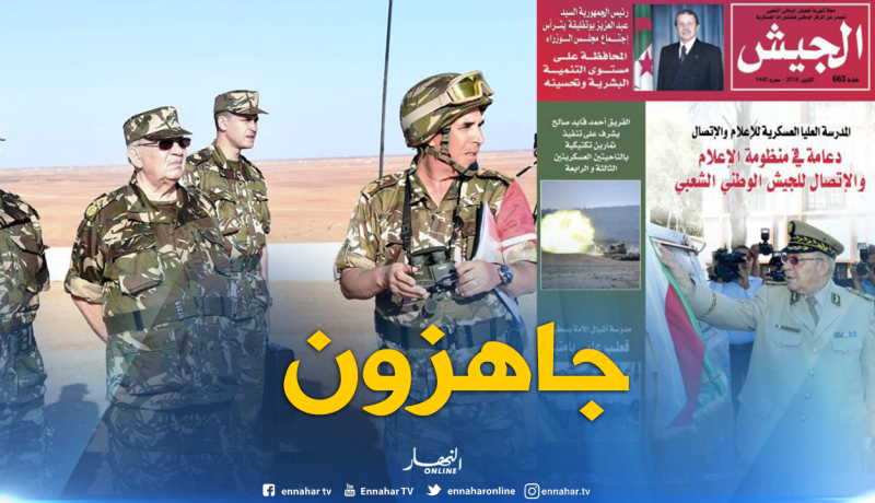 مجلة الجيش: ” وحدات وتشكيلات الجيش جاهزة في كل ربوع الوطن للدفاع عن استقلاله”