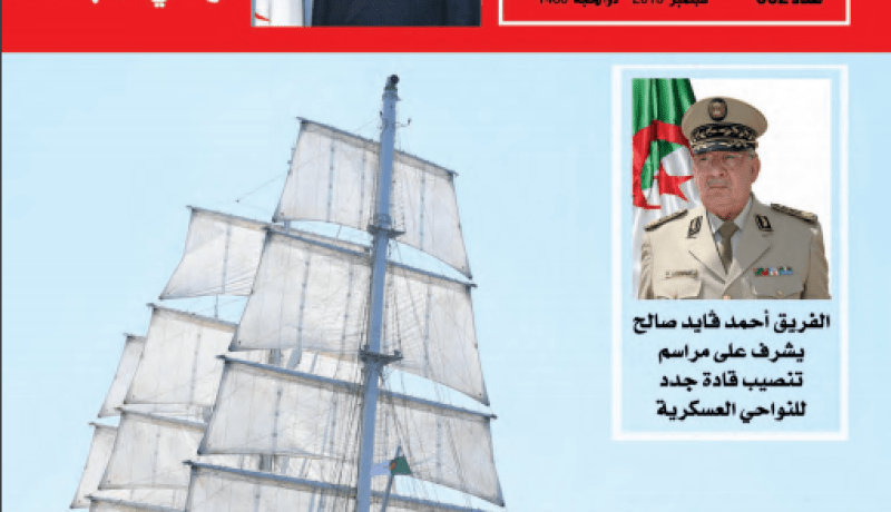مجلة الجيش: الجيش الوطني يبذل جهودا مضنية للرقي بالقوات المسلّحة إلى مستوى تطلعات الأمّة