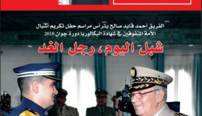 مجلة الجيش: الجيش مستعد ومجنّد في سبيل جزائر حرة معزّزة وقوية