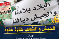 مجلة الجيش: علاقة الشعب وجيشه لن تتأثر بنعيق أصوات تحاول عبثا المساس بها