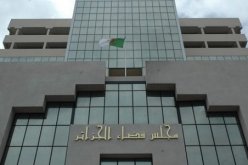 تأجيل محاكمة 15 متهما بتجنيد الأشخاص لتنظيم داعش الإرهابي