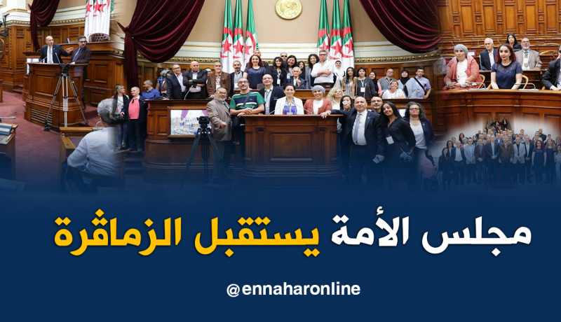 بالصور.. مجلس الأمة يستقبل مجموعة من أبناء الجالية