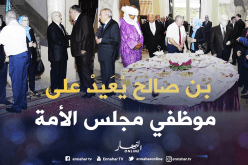 بالصور.. مجلس الأمة يحتفل بعيد الفطر