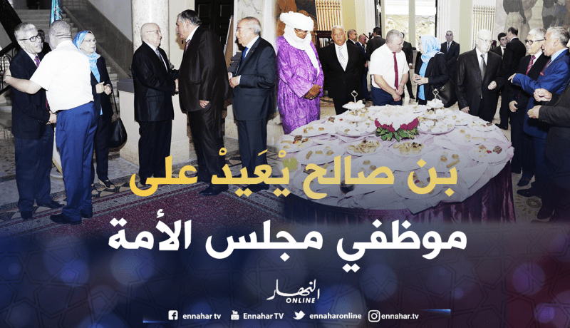 بالصور.. مجلس الأمة يحتفل بعيد الفطر