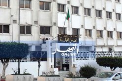 مجلس المحاسبة ينشر 25 توصية لترشيد النفقات