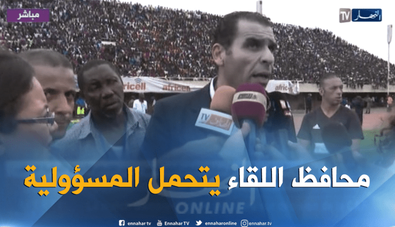 زطشي:”لو رفضنا لعب اللقاء كنا سنعاقب”