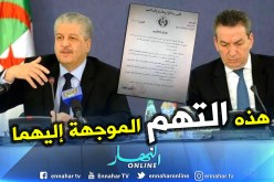 المحكمة العليا.. هذه هي التهم الموجهة لسلال وعمارة بن يونس