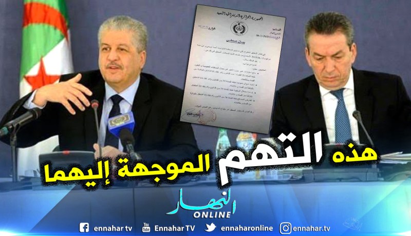 المحكمة العليا.. هذه هي التهم الموجهة لسلال وعمارة بن يونس