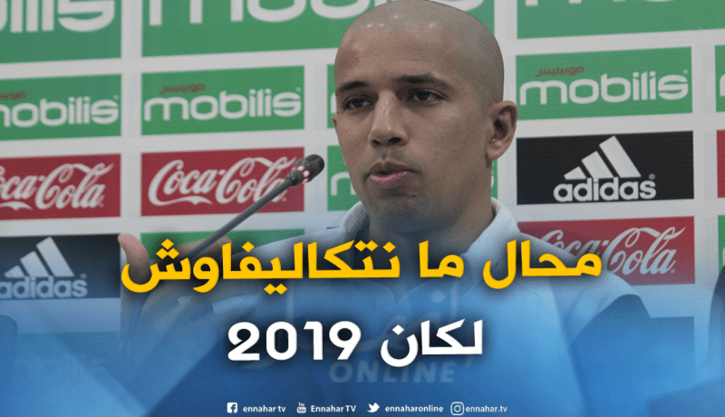 فيغولي: “علينا الفوز أمام الطوغو وغامبيا”