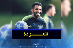 محرز يعود للتدريبات الجماعية رفقة “السيتي” غدا الجمعة !