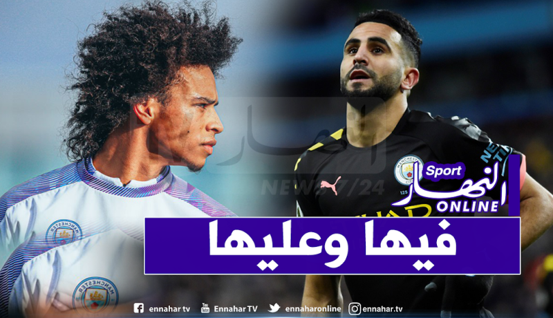 “غوارديولا” متمسك بـ “محرز” ويفتح باب رحيل “ساني” !