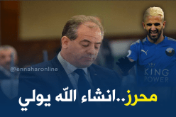 بالفيديو.. ولد علي:”المنتخب بحاجة لمحرز وأتمنى إنتهاء مٌشكلته”