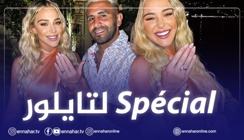 خاتم الخطوبة يتجاوز الـ 7 ملايير.. محرز يصنع الحدث رفقة “تايلور”