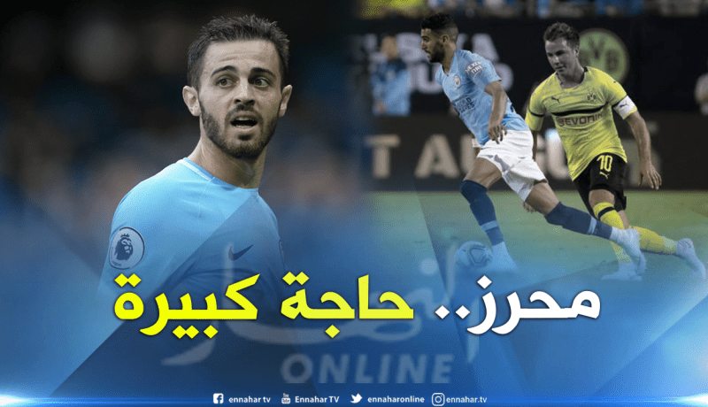 بيرناردو سيلفا:”محرز لاعب مُذهل وأنا سعيد لتواجده معنا”