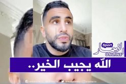 محرز يكشف حقيقة تبرعه بـ90 مليار للجزائر لمُحاربة كورونا!