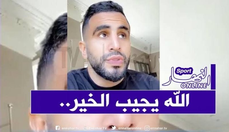 محرز يكشف حقيقة تبرعه بـ90 مليار للجزائر لمُحاربة كورونا!