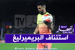 في أول مواجهة بعد جائحة كورونا.. محرز أساسيا ضد أرسنال