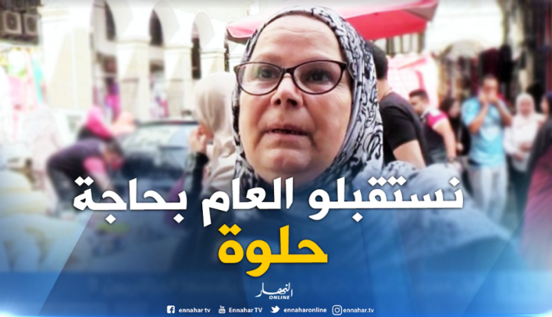 الجزائريون يحتفون بغرّة محرم في أجواء عائلية روحانية