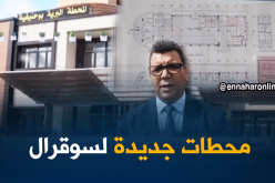دخول محطة نقل المسافرين حيز الخدمة ببوحنفية