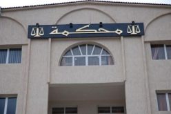 5 سنوات سجنا لمدير التشغيل الموقوف في حالة تلبس برشوة بجيجل