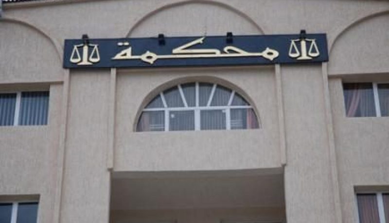 5 سنوات سجنا لمدير التشغيل الموقوف في حالة تلبس برشوة بجيجل