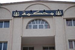 محاولة فرار سجين من محكمة الميلية بجيجل