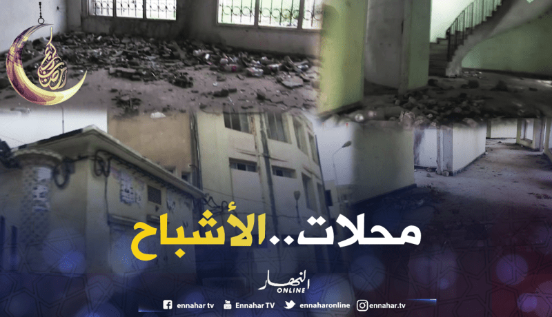 الشيخ النوي.. يكشف المحلات المهملة في القادرية بالبويرة