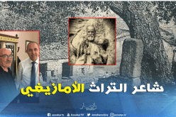 إنطلاق تصوير فيلم الشاعر الأمازيغي سي محمد أومحند غدا بتيزي وزو