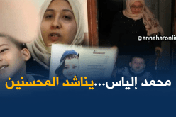 تبسة: محمد إلياس..حالة انسانية تنتظرإلتفاتة من المسؤوليين والمحسنين