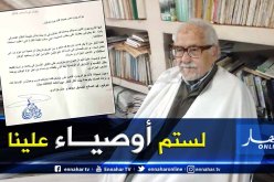 المجاهد محمد الصالح الصديق يرد على لائحة البرلمان الأوروبي