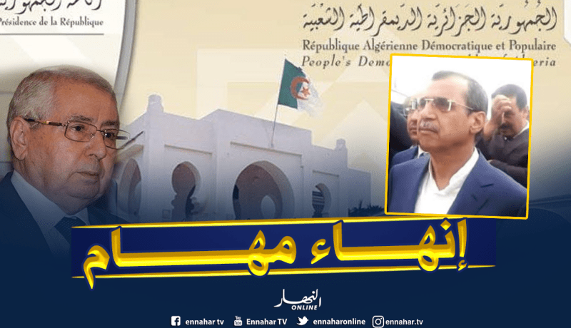 بن صالح يُنهي مهام “محمد روقاب” الكاتب الخاص برئاسة الجمهورية