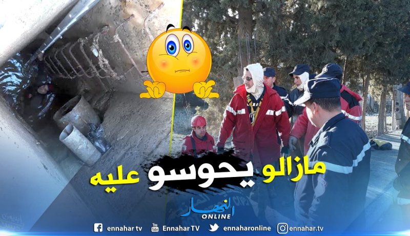 العثور على معطف عون الحماية المدنية المفقود في البويرة