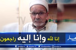 ميهوبي يعزي عائلة العلامة محمد علاوي