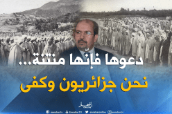 محمد عيسى يحذر من فتنة الطائفية وخطاب الكراهية